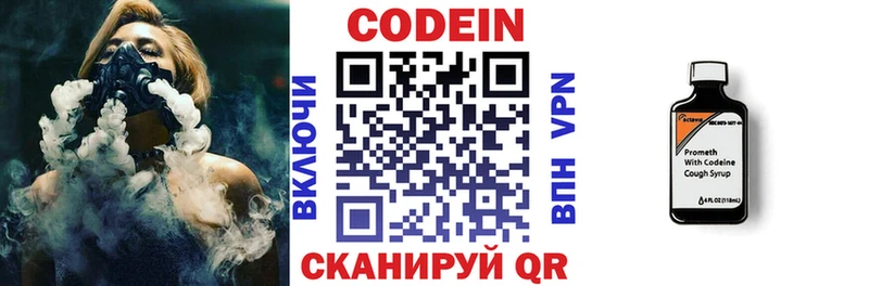 купить   МЕГА ссылки  Кодеиновый сироп Lean напиток Lean (лин)  Нефтекумск 