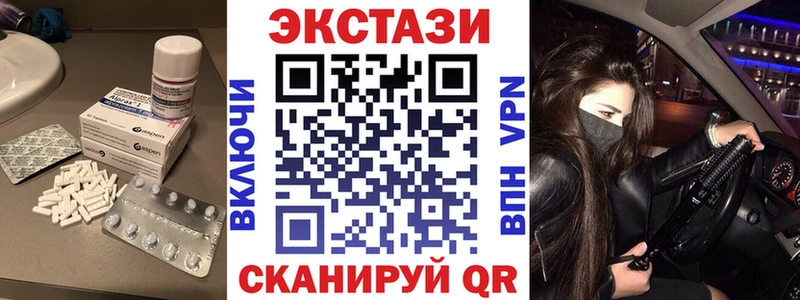 ЭКСТАЗИ VHQ  darknet как зайти  Нефтекумск 
