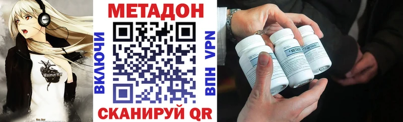 Метадон methadone  хочу   Нефтекумск 
