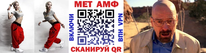 Метамфетамин мет  Нефтекумск 
